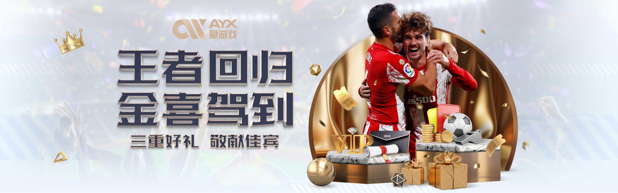 的NBA赛