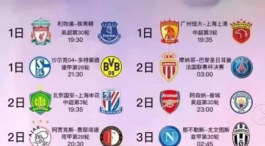 在足球比赛